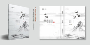 文学图书封面设计模板