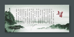 学校展板设计