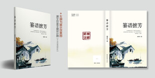 书本封面设计模板