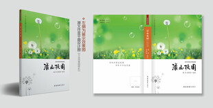 图书封面设计模板