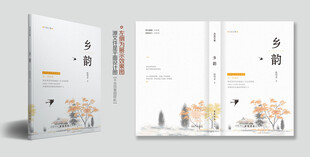 图书封面设计模板