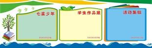 学生作品展