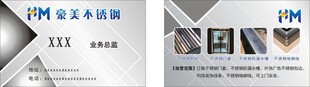 不锈钢名片