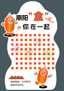 抽盲盒 获大奖