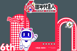 学校周年庆