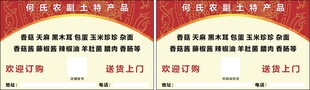 土特产名片