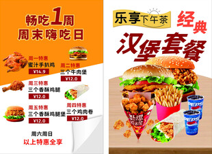汉堡套餐