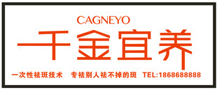 千金宜养