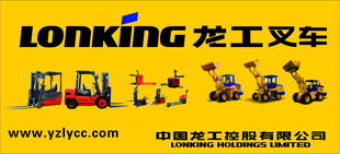 龙工叉车
