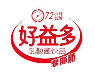 好益多 72小时发酵 不干胶贴