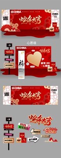 2025蛇年春节美陈