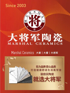 大将军陶瓷