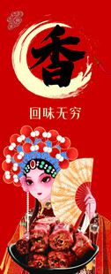 鸭货国潮