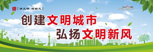 文明城市