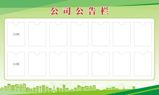 公告栏