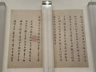 天津博物馆藏品书法欣赏