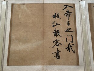 天津博物馆藏品书法欣赏