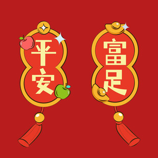 新年春节素材