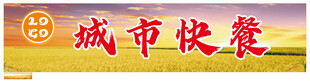 稻谷 稻田