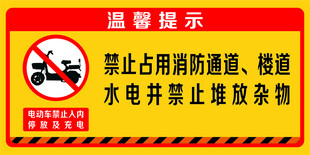 温馨提示