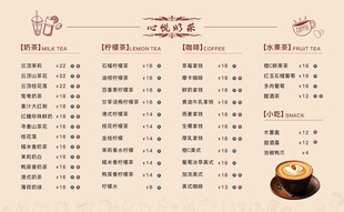 冷饮店价格表