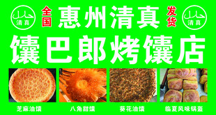 馕巴郎烤馕店