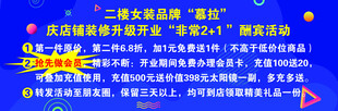 店铺装修升级