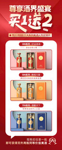 酒品促销海报