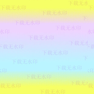 彩虹渐变