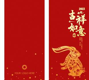          兔年红包  