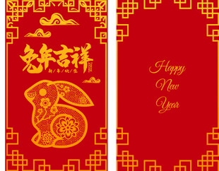          兔年红包  