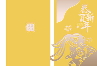          兔年红包  