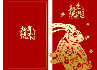         兔年红包   