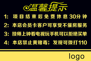 提示