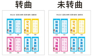 医院隔离小挂件2