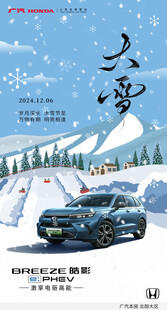 广汽汽车  