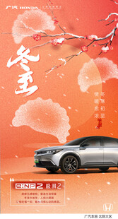 广汽汽车  