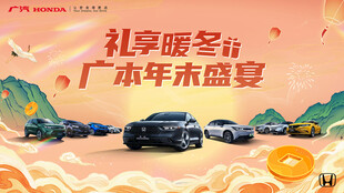 广汽汽车  
