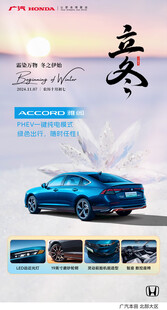 广汽汽车  
