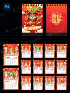 祥蛇吉祥2025年台历