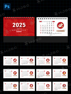 简单大方2025蛇年日历
