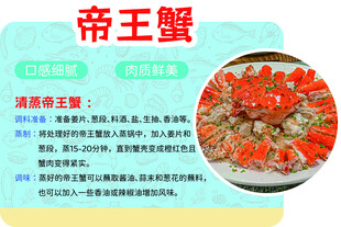 帝王蟹
