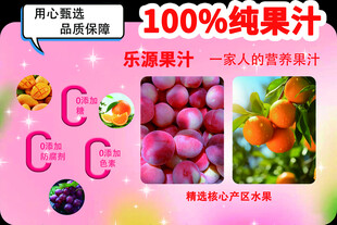 纯果汁