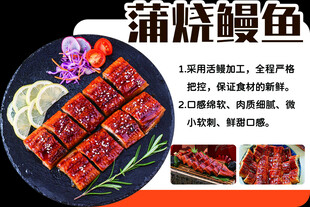 蒲烧鳗鱼