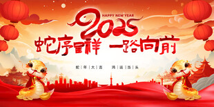 2025海报