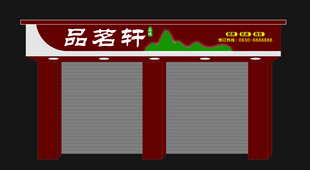 招牌店招