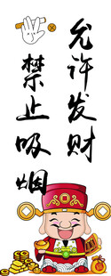 发财