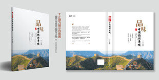 书籍装帧封面设计模板