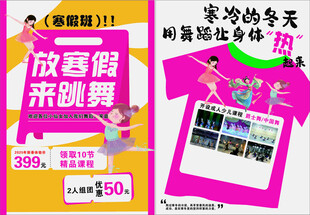 少儿舞蹈培训