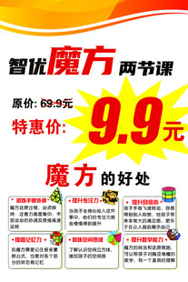魔方的好处
